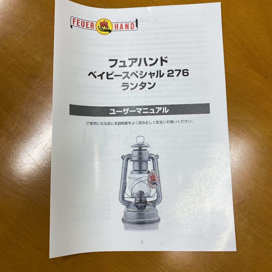 FEUER HAND 276 コバルトブルー　フュアハンド