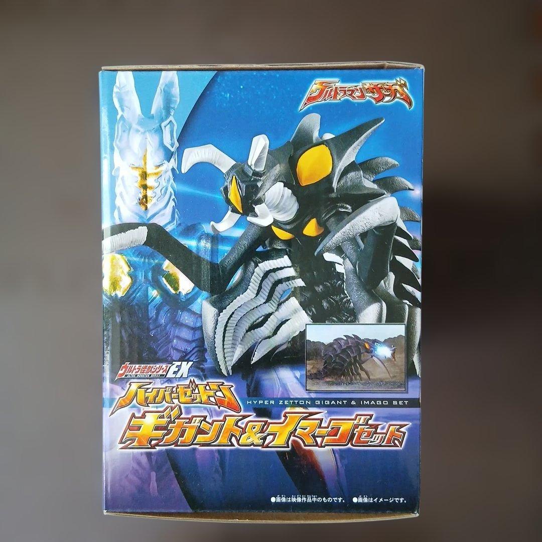 ハイパーゼットン　ギガント & イマ－ゴセット。