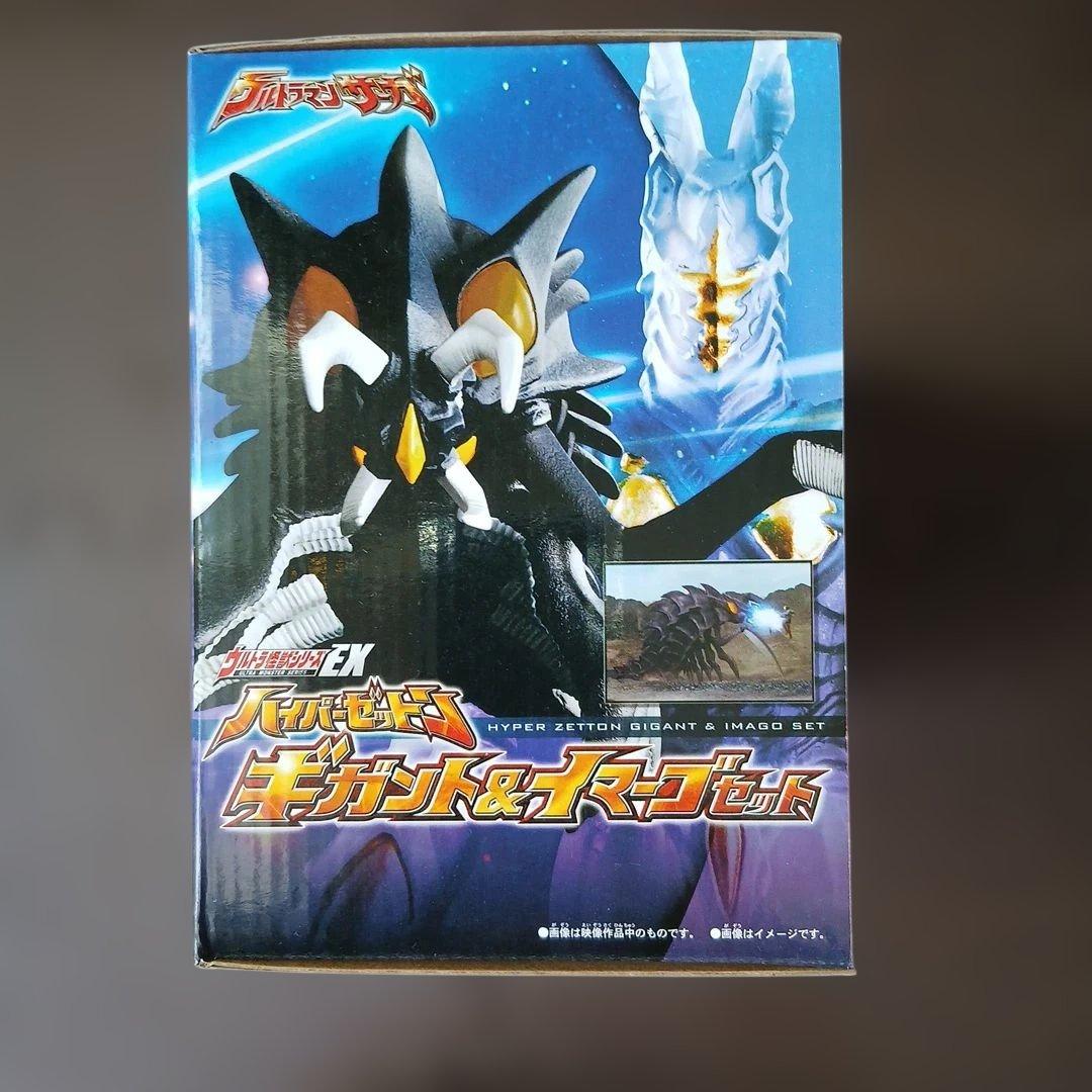 ハイパーゼットン　ギガント & イマ－ゴセット。