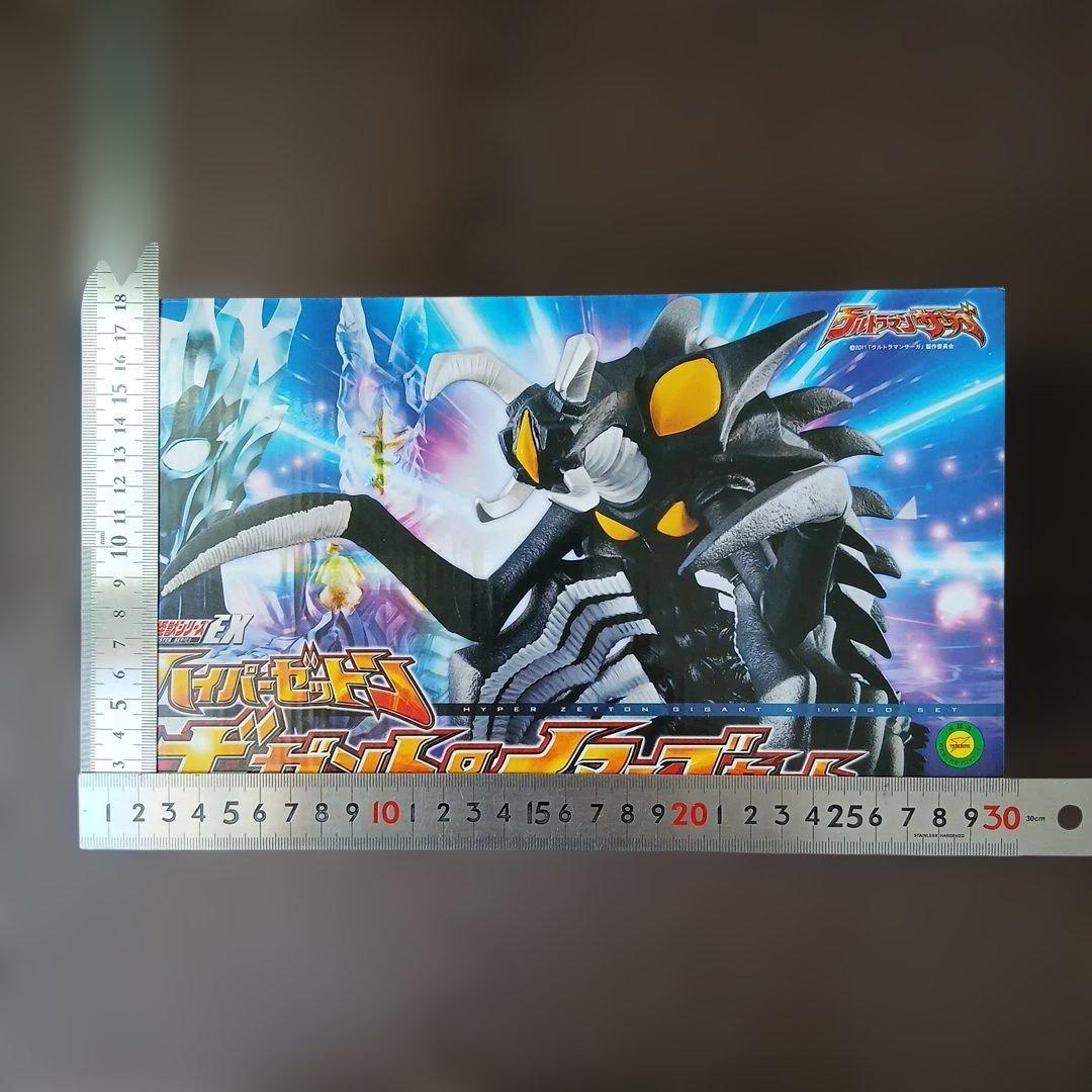ハイパーゼットン　ギガント & イマ－ゴセット。