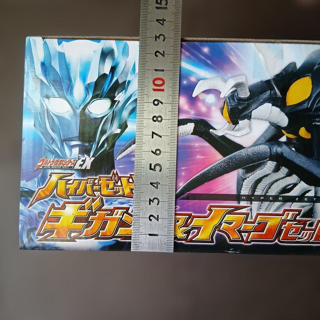 ハイパーゼットン　ギガント & イマ－ゴセット。