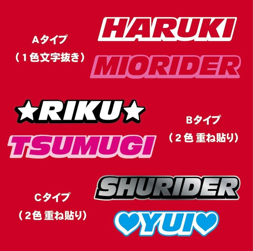 ちゃん様　オーダーステッカー
