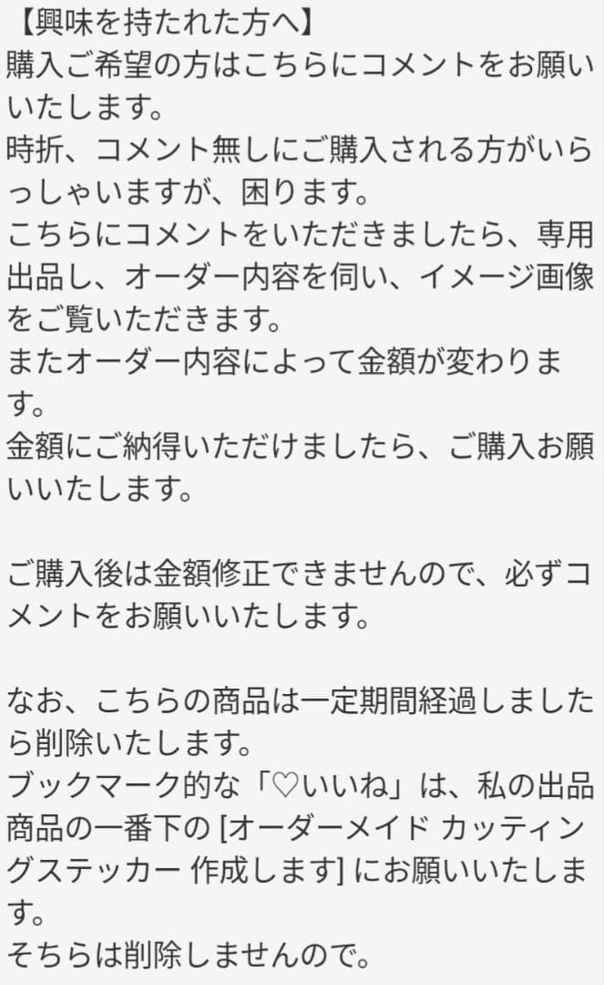ちゃん様　オーダーステッカー