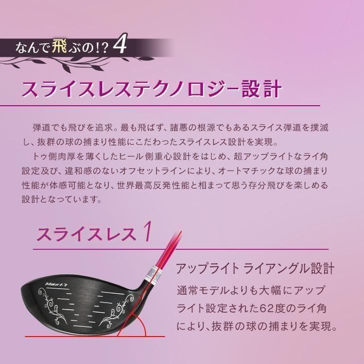 新品 レディース超高反発 ドライバー 13.5 軽量 Pライトレディシャフト