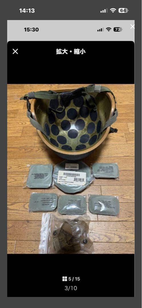 米軍実物ヘルメット