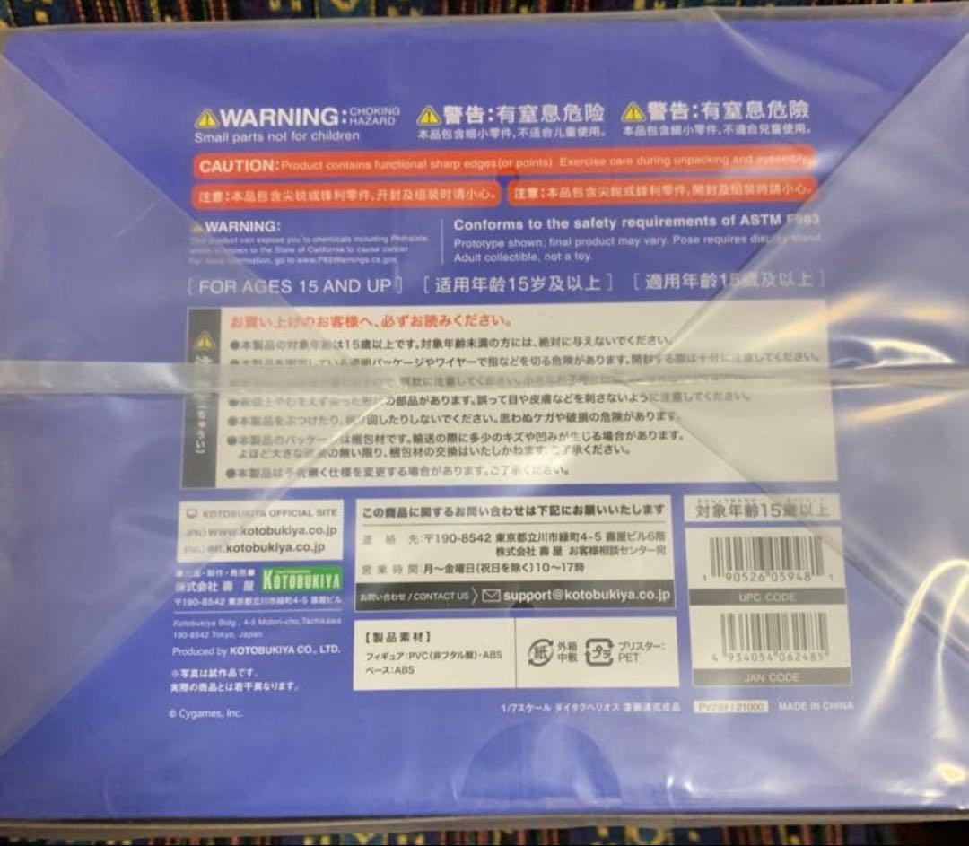 コトブキヤ ウマ娘 ダイタクヘリオス 顔パーツ特典付き フィギュア 未開封品