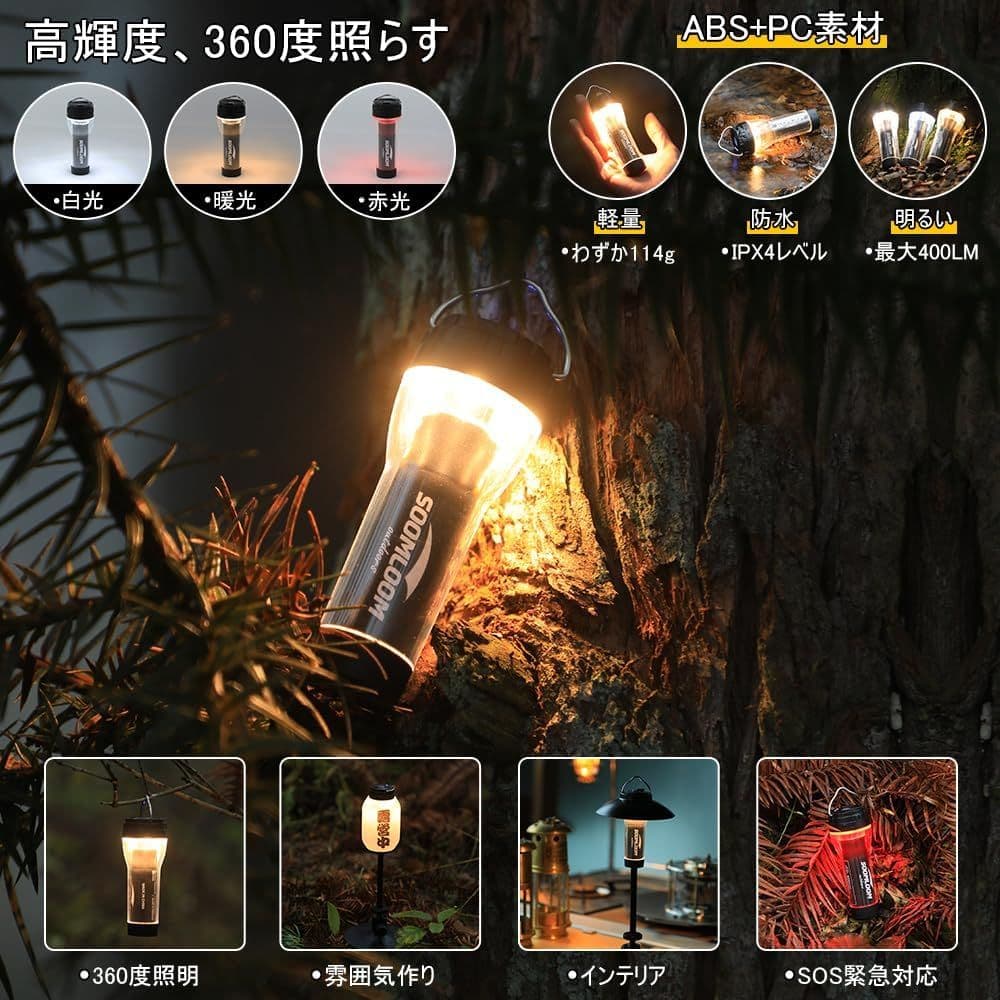 新品★3個セットSoomloom Lumina 5000 LEDキャンプランタン