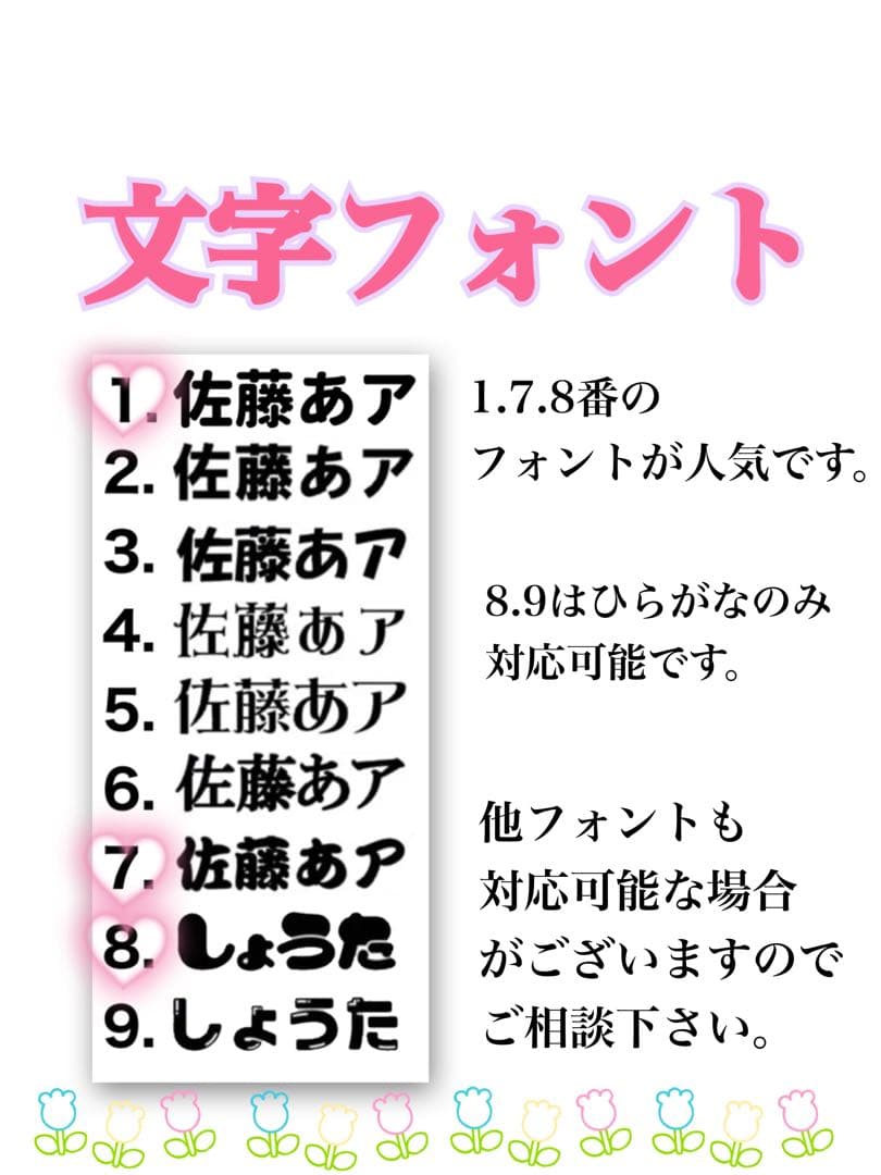 14da様　うちわ屋　名前 文字 ボード　オーダー 可愛い 連結　ハングル