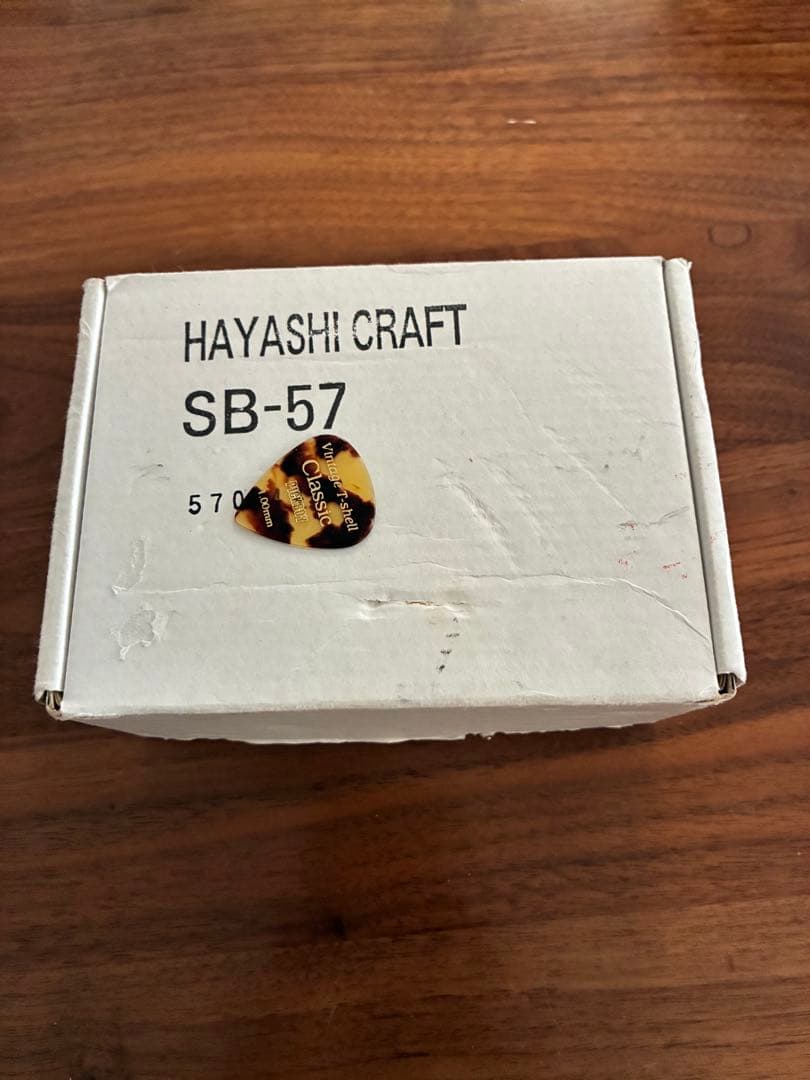HAYASHI CRAFT STOMPBACK 57 SB-57 美品