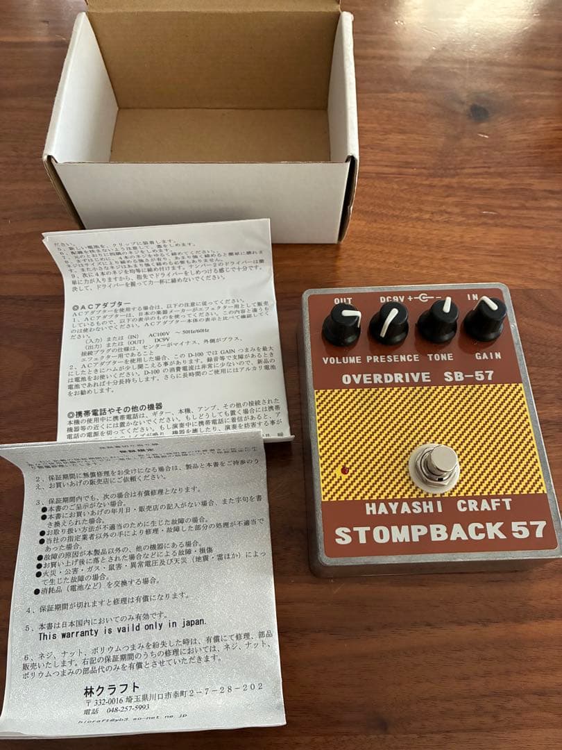 HAYASHI CRAFT STOMPBACK 57 SB-57 美品