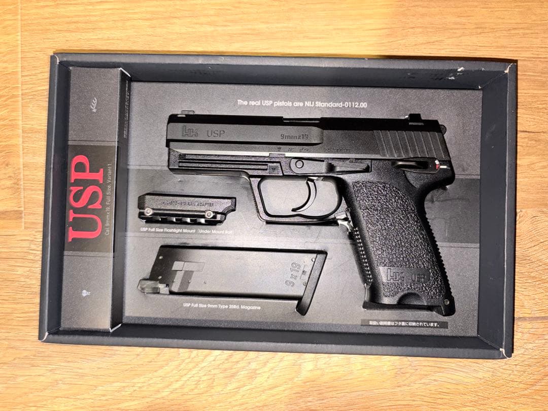 ガスブローバック USP エアガン 18禁