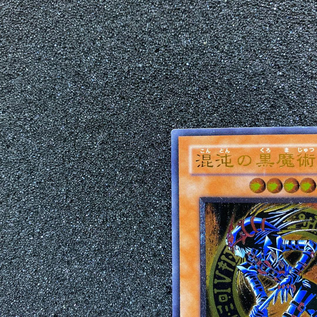 k*b様 【準美品】　遊戯王　混沌の黒魔術師　レリーフ