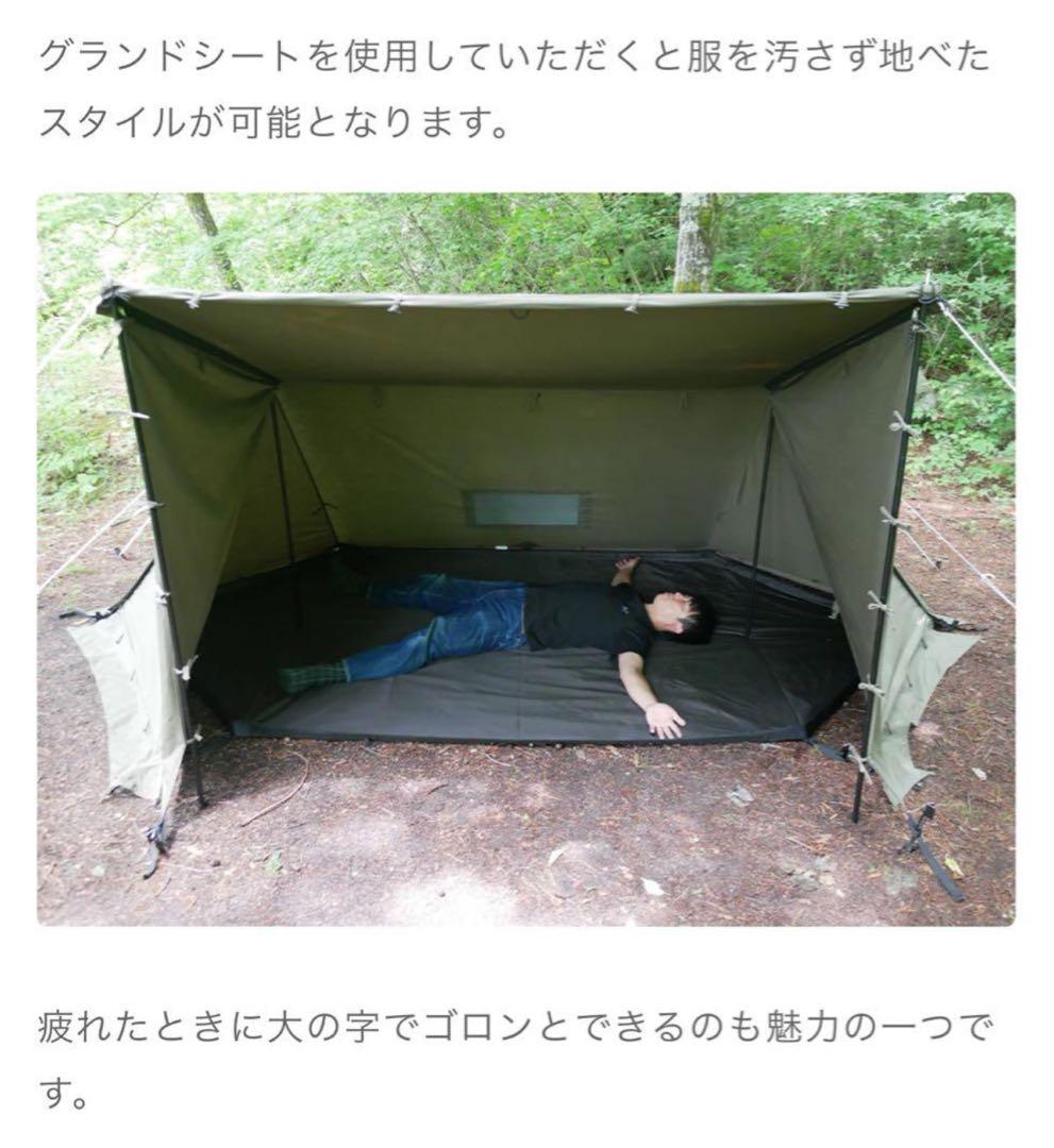 新品FUTURE FOX FOX-BASE 専用 グランドシート バスタブ型廃盤