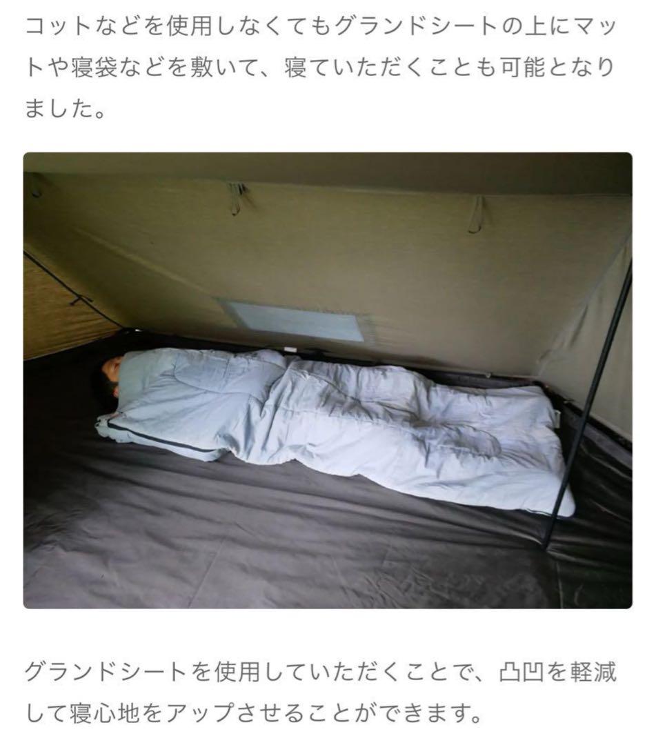 新品FUTURE FOX FOX-BASE 専用 グランドシート バスタブ型廃盤