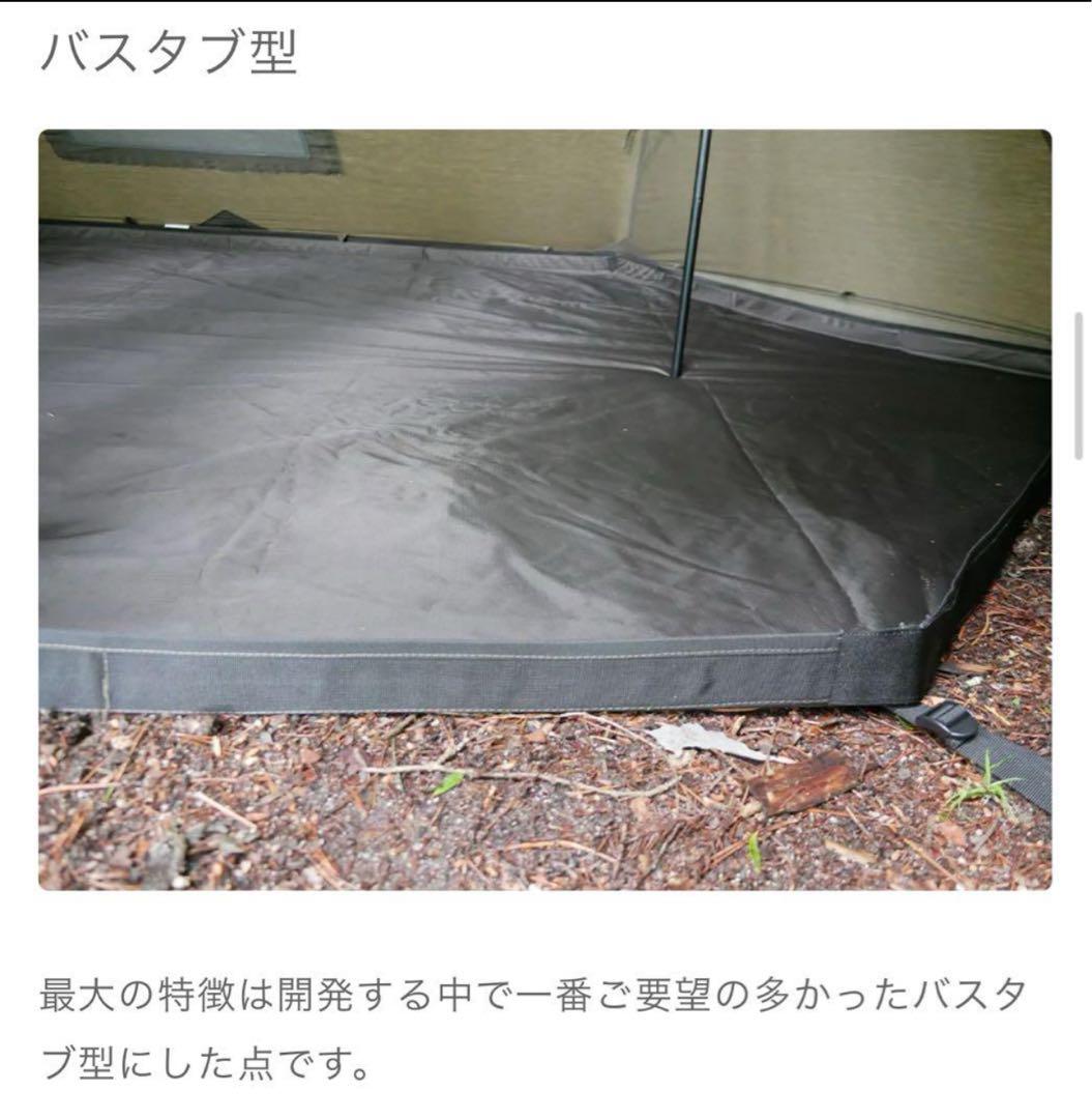 新品FUTURE FOX FOX-BASE 専用 グランドシート バスタブ型廃盤