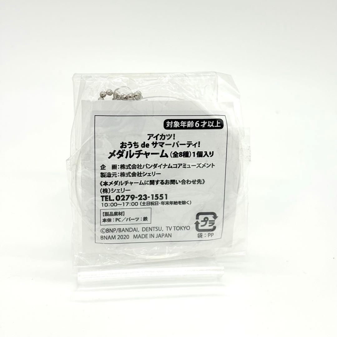 新品未開封 アイカツ おうち deサマーパーティー 紫吹蘭 メダルチャーム