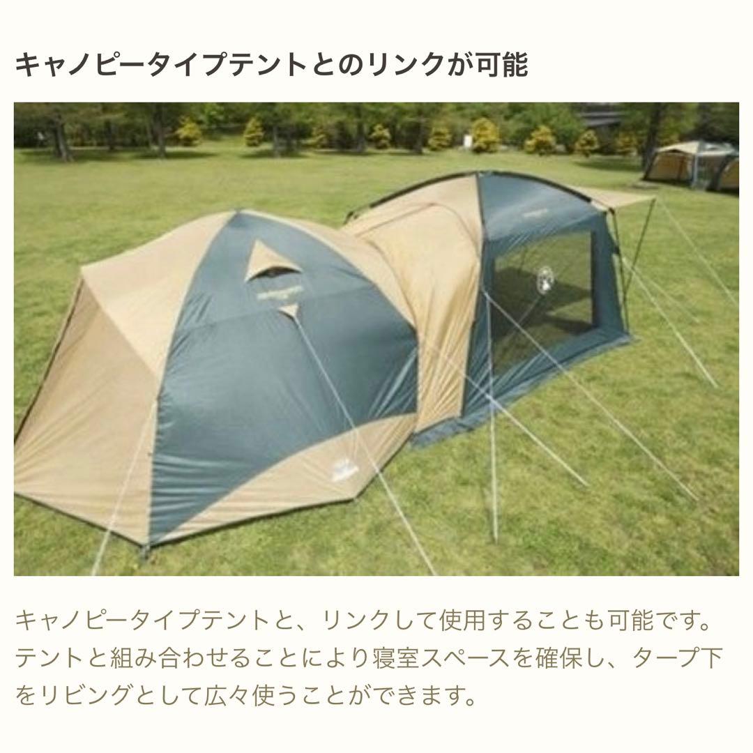 【Coleman】 コールマン スクリーン キャノピータープⅡ 未使用未開封品