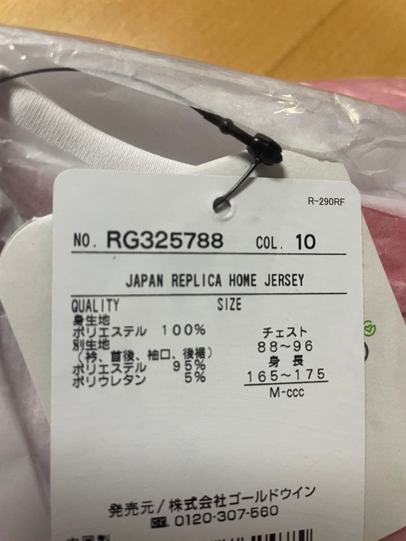 ラグビー　日本代表　新レプリカ　ジャージ　Mサイズ　2025