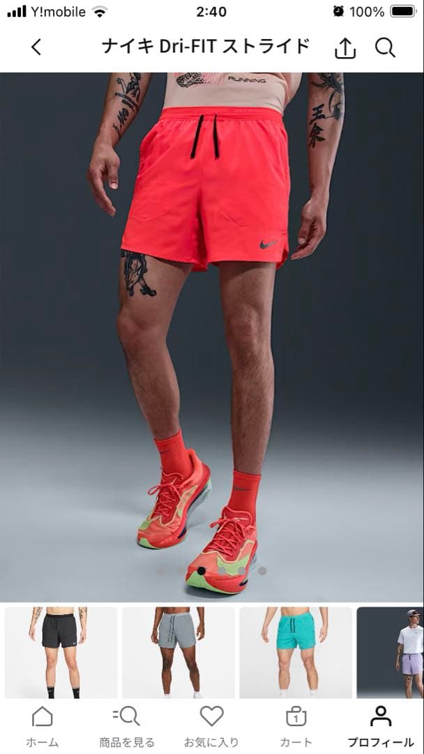 Nike Dri-FIT ストライド ショートパンツ オレンジ