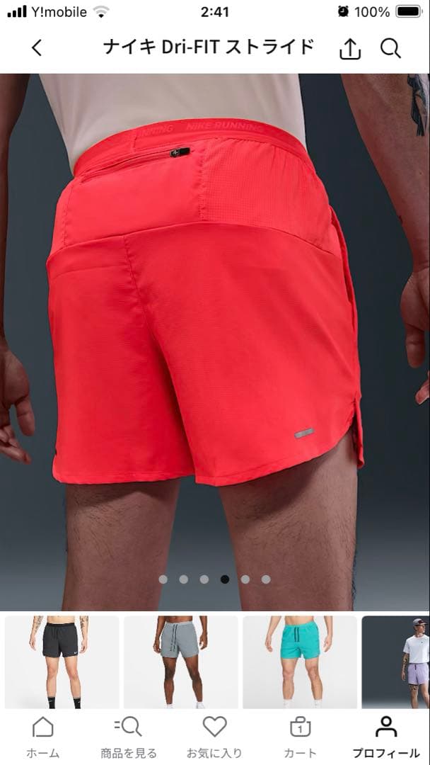 Nike Dri-FIT ストライド ショートパンツ オレンジ