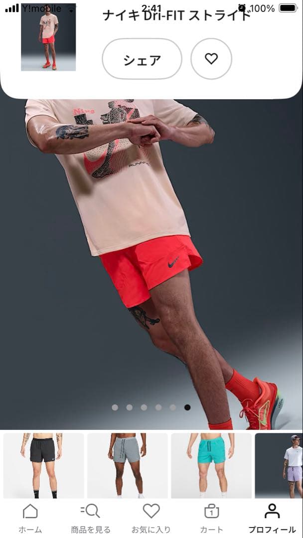 Nike Dri-FIT ストライド ショートパンツ オレンジ