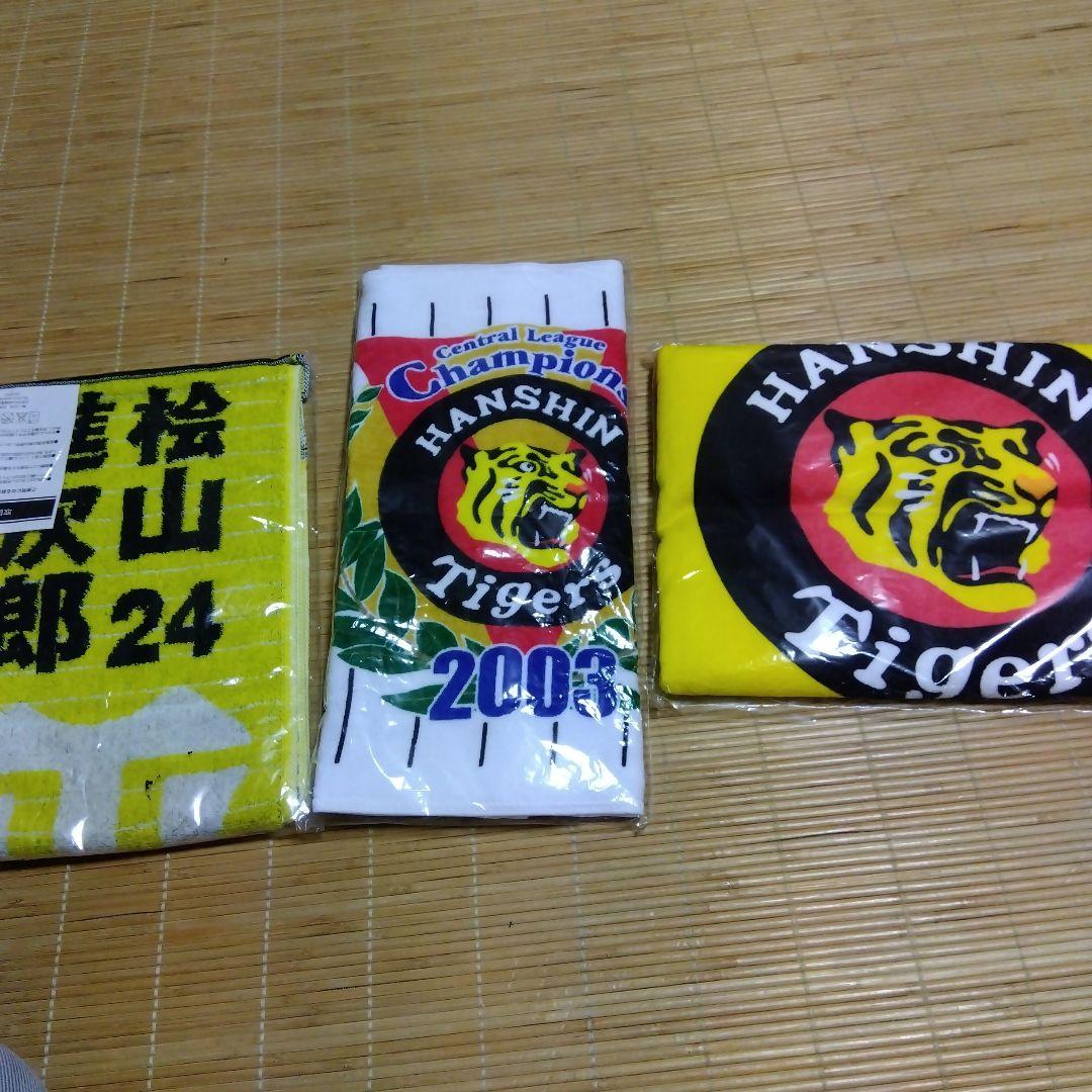 タイガース選手タオル、タイガースタオル、ポンチョ、ハンガーセット、コルクボード