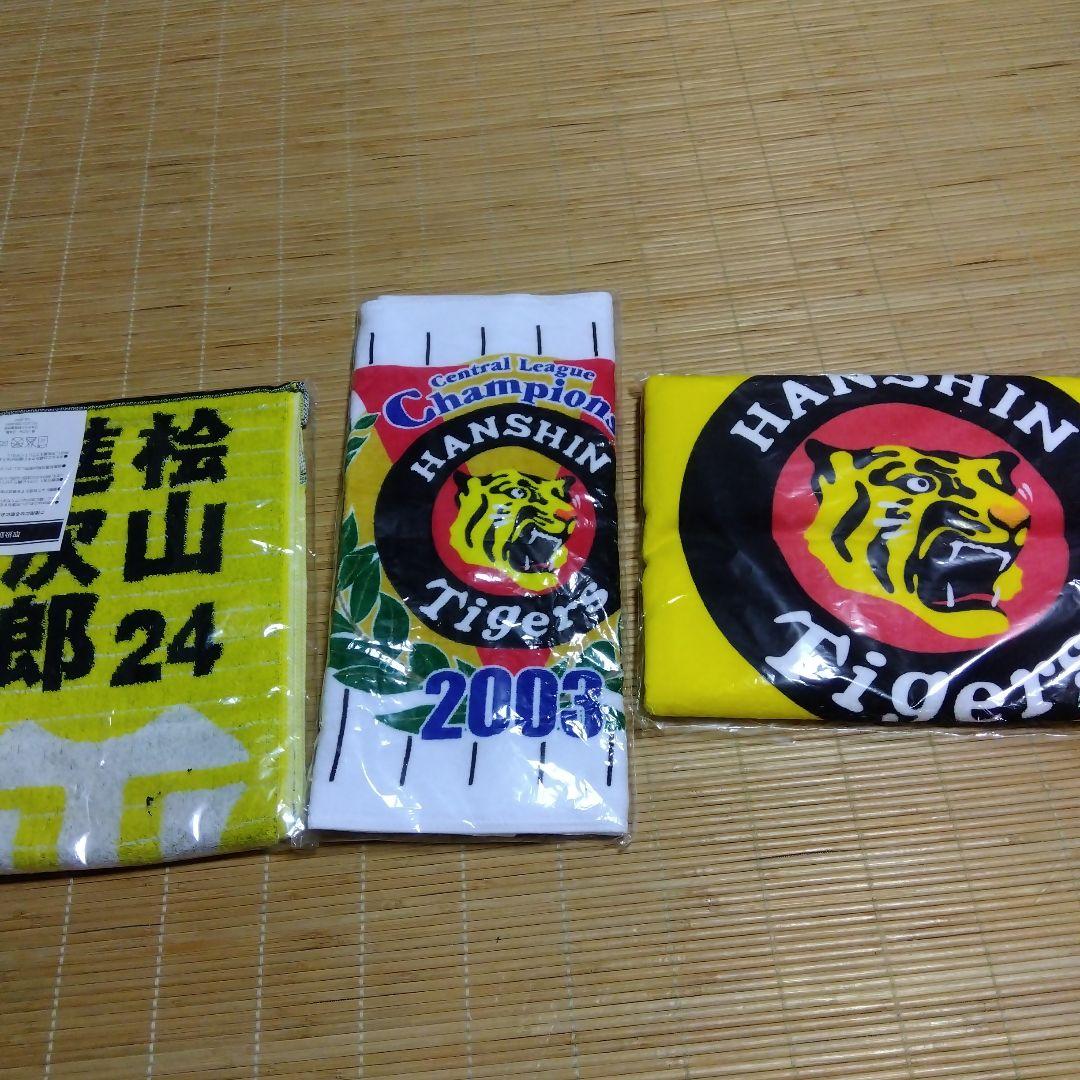 タイガース選手タオル、タイガースタオル、ポンチョ、ハンガーセット、コルクボード