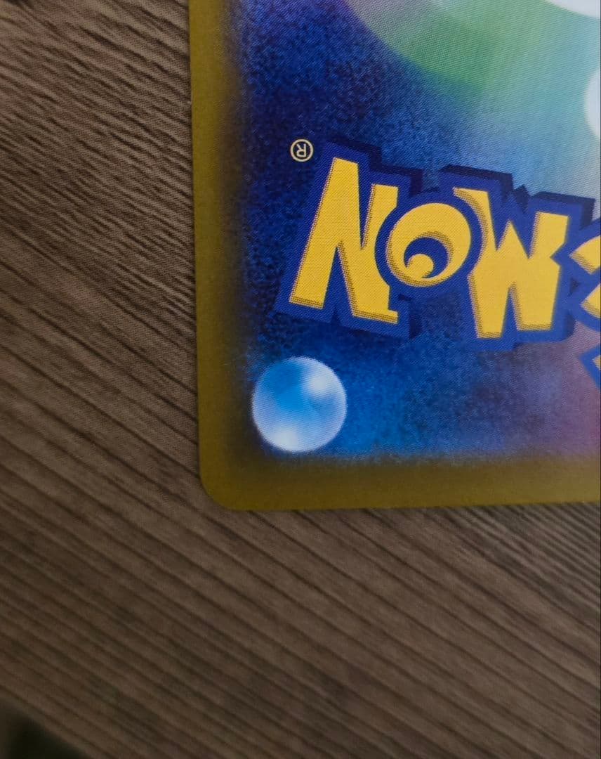 ニンジャスピナー メガゲッコウガ EX SAR 繋がり絵 3枚セット