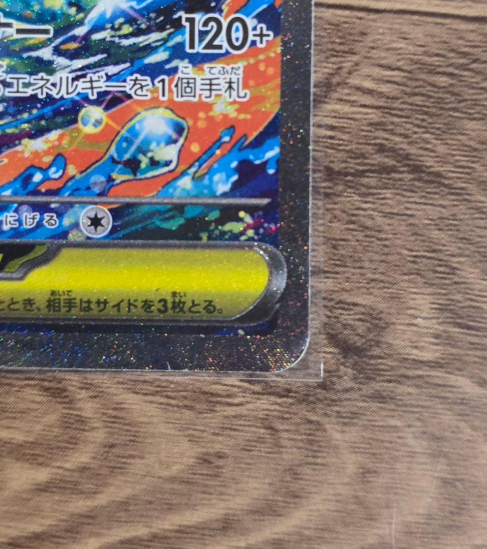 ニンジャスピナー メガゲッコウガ EX SAR 繋がり絵 3枚セット