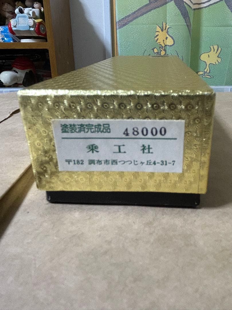乗工社 井笠ホジ12 茶 HOe 9㎜
