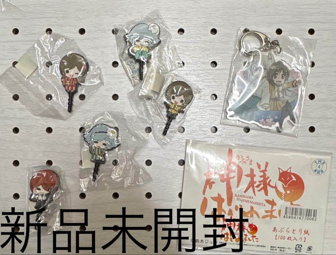神様はじめました　まとめ売り