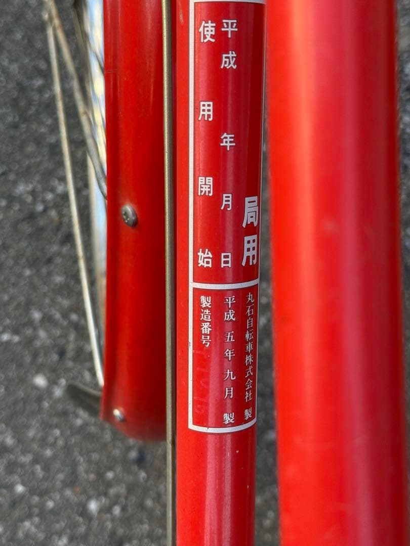 ヴィンテージ第三弾　郵便局グッズ　自転車　送料込み260321