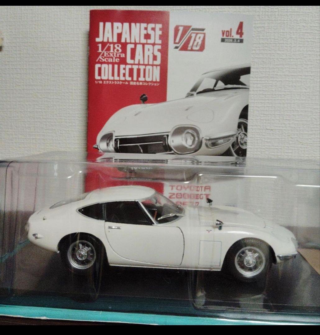 1/18 国産名車 コスモスポーツ、トヨタ2000GT、スカイラインGT-R