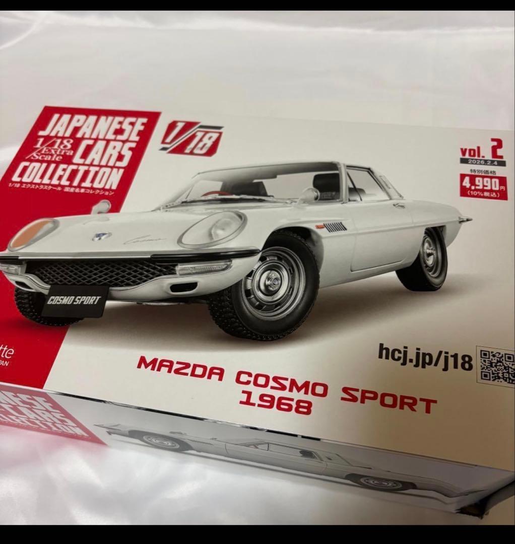 1/18 国産名車 コスモスポーツ、トヨタ2000GT、スカイラインGT-R