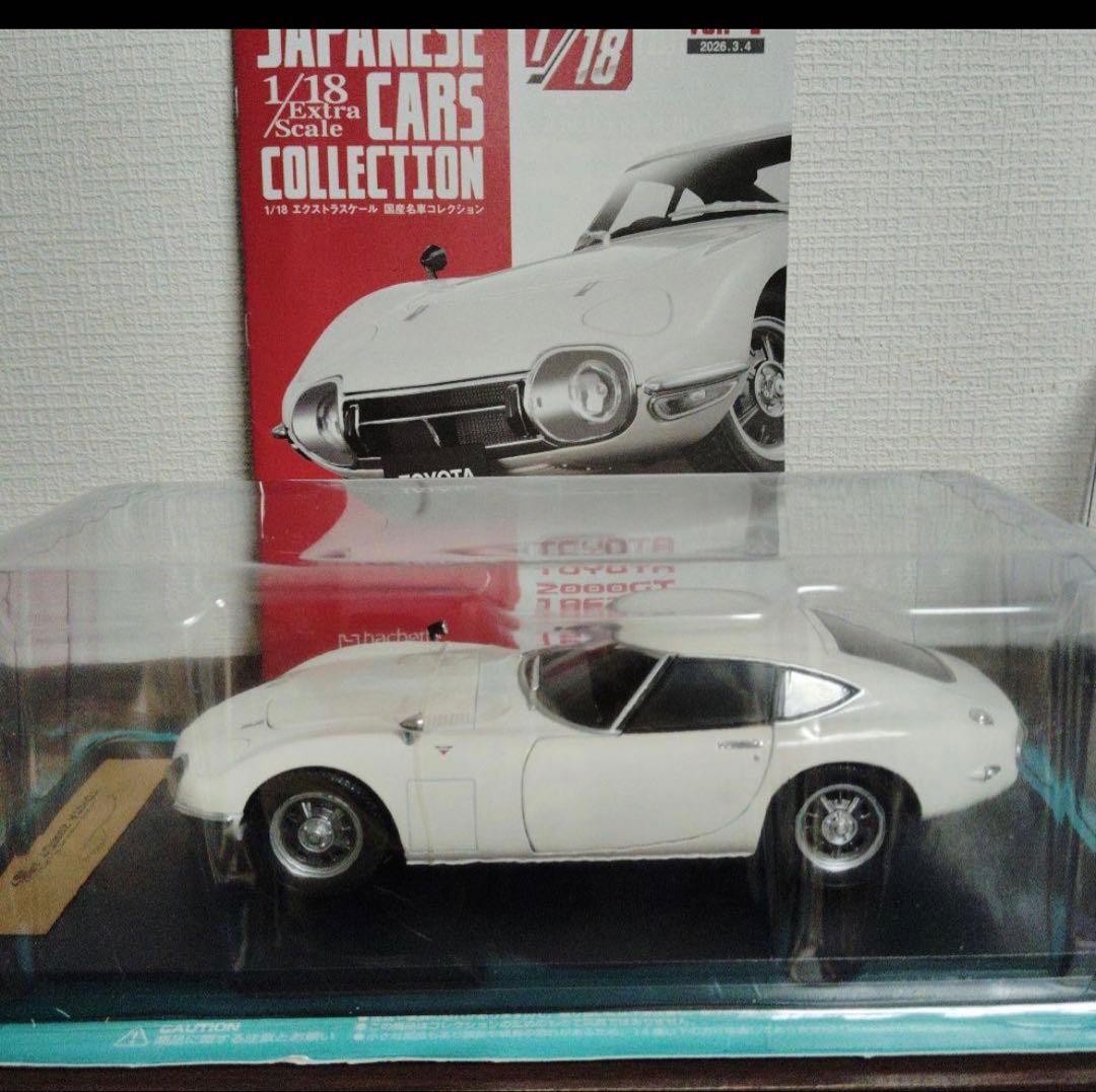 1/18 国産名車 コスモスポーツ、トヨタ2000GT、スカイラインGT-R