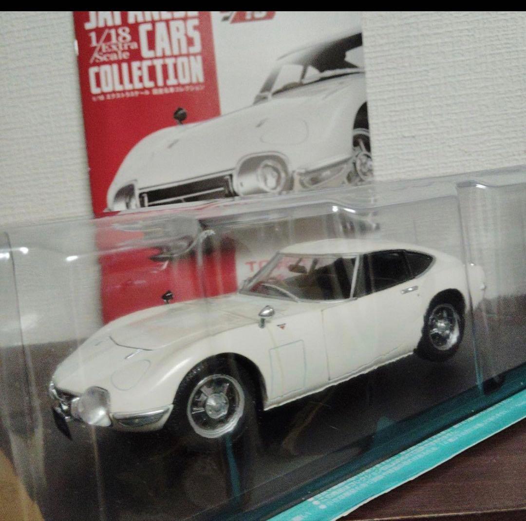 1/18 国産名車 コスモスポーツ、トヨタ2000GT、スカイラインGT-R
