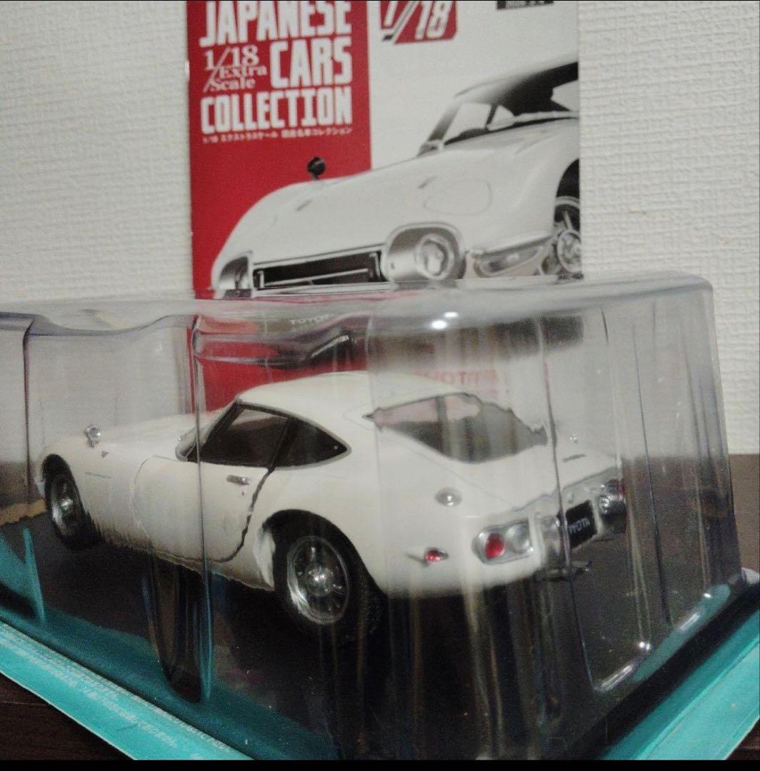 1/18 国産名車 コスモスポーツ、トヨタ2000GT、スカイラインGT-R