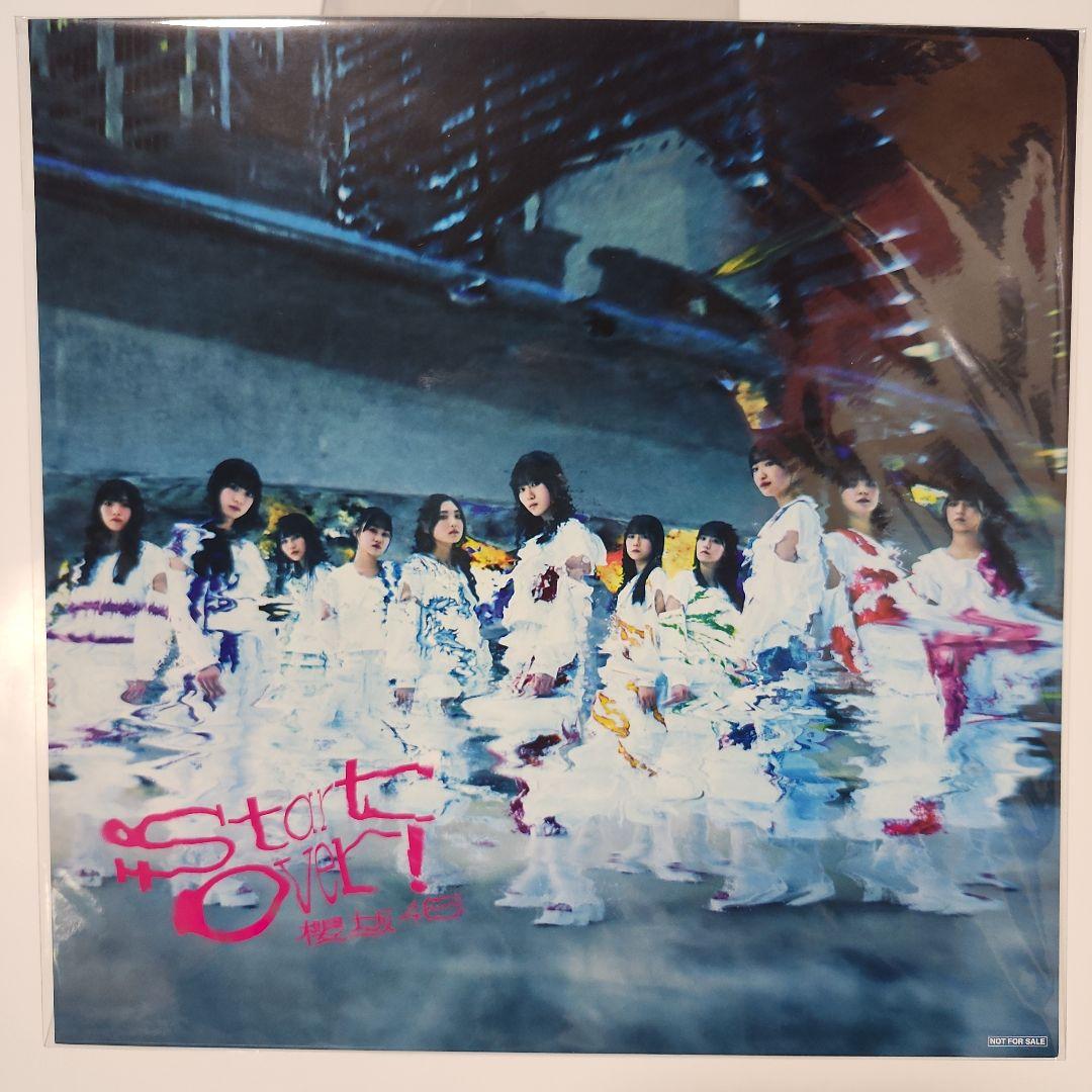 櫻坂46　メガジャケ　Start Over