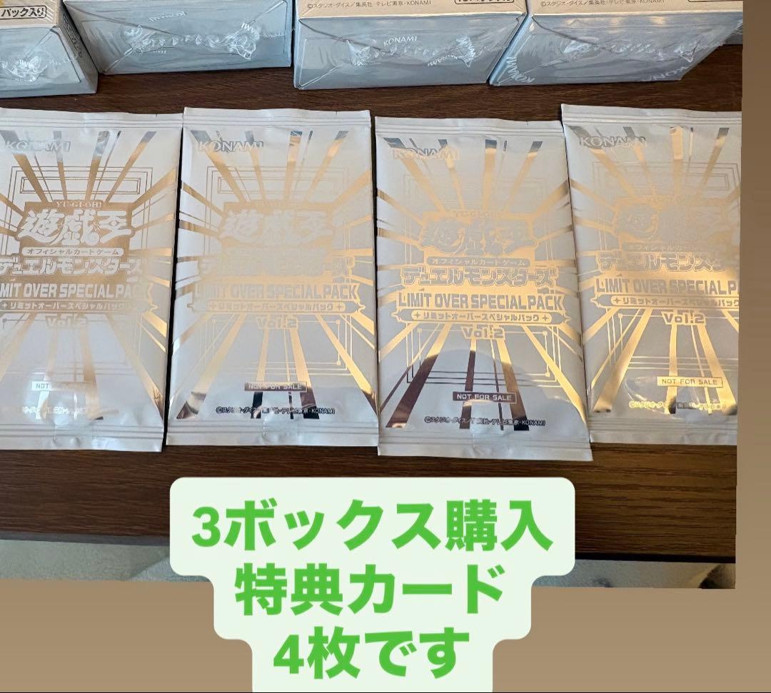 遊戯王リミットオーバーコレクションTHE RIVALS シュリンク付き14box