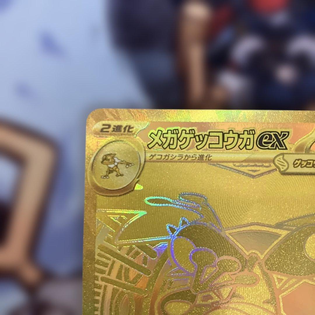 ポケモンカードメガゲッコウガMUR