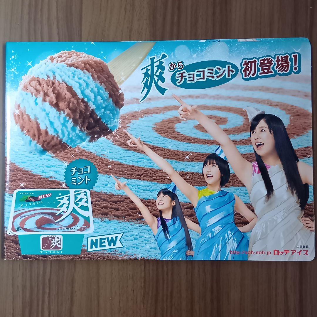 ロッテ 爽 販促 ももクロ 百田夏菜子 佐々木彩夏 高城れに有安杏果桃色幸运草Z