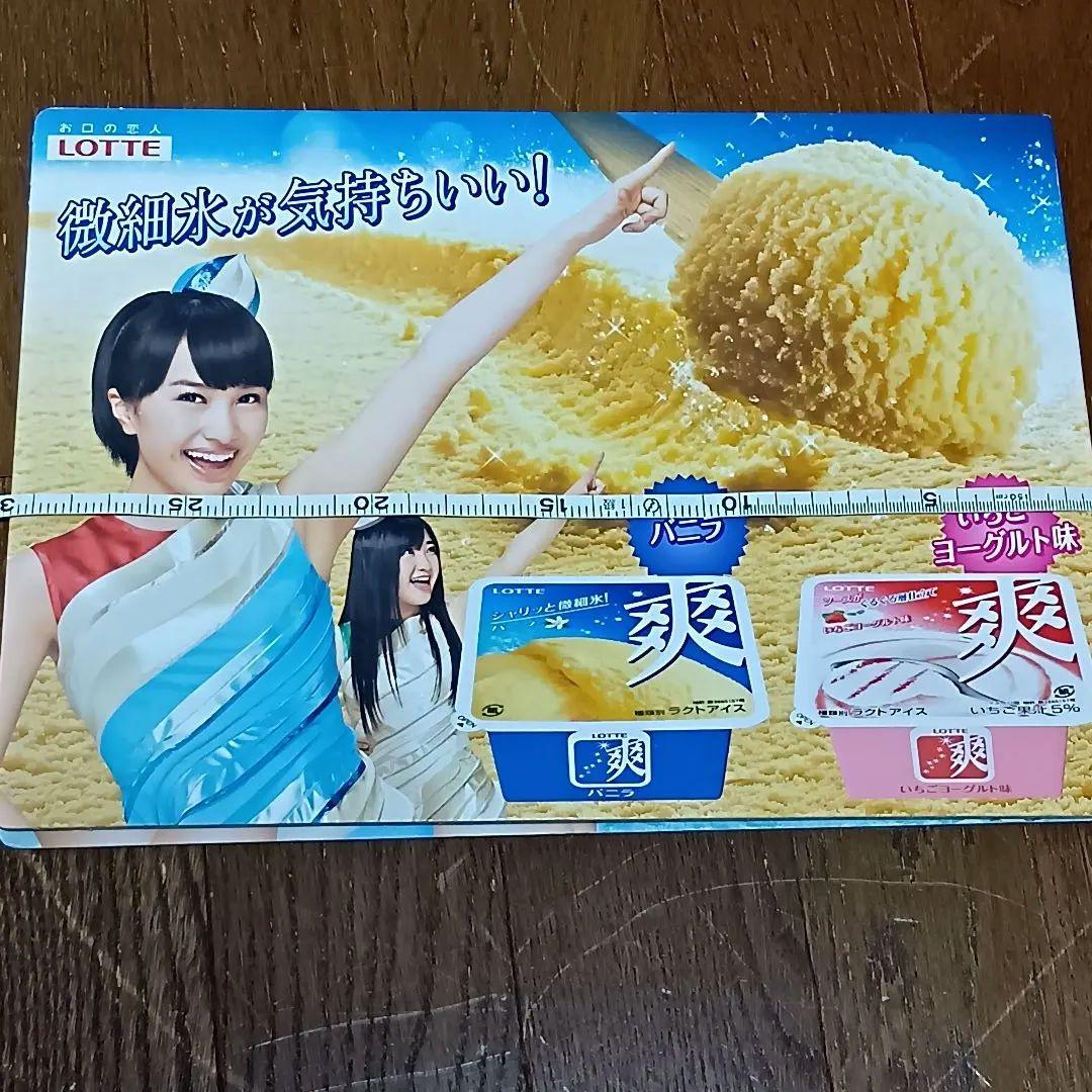 ロッテ 爽 販促 ももクロ 百田夏菜子 佐々木彩夏 高城れに有安杏果桃色幸运草Z
