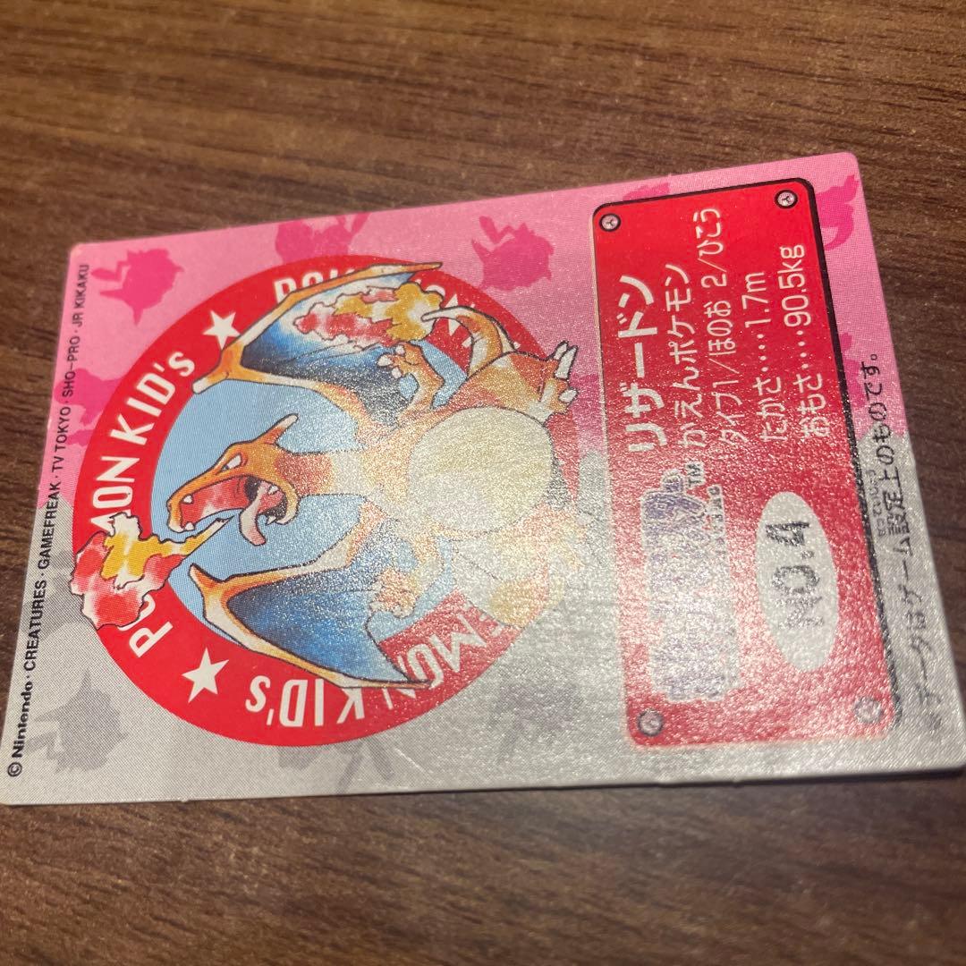 ポケモン　キッズ　4 リザードン