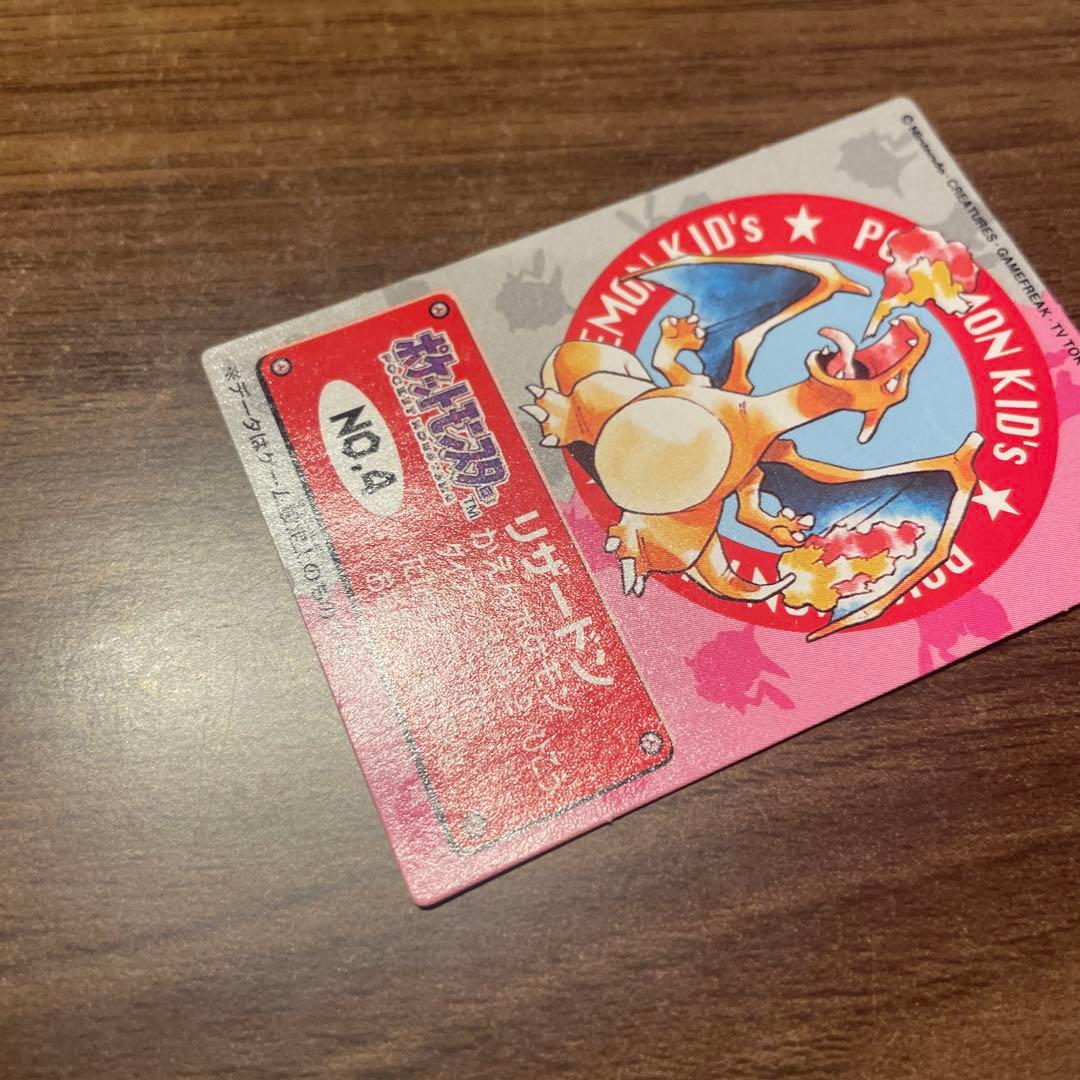 ポケモン　キッズ　4 リザードン