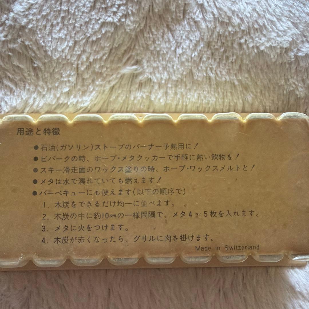  固形アルコール燃料 タブレット40枚入
