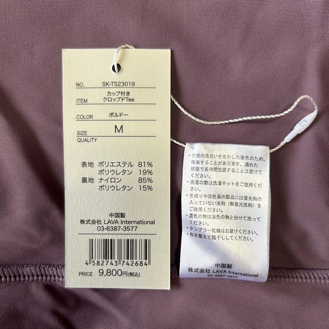 SUKALA ピラティスorヨガウェア M 半袖【タグ付】