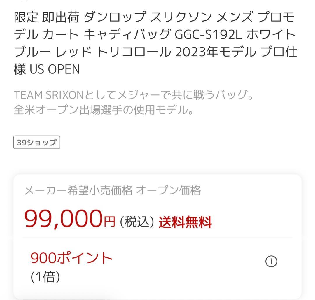 [新品タグ付き]SRIXON キャディバッグ
