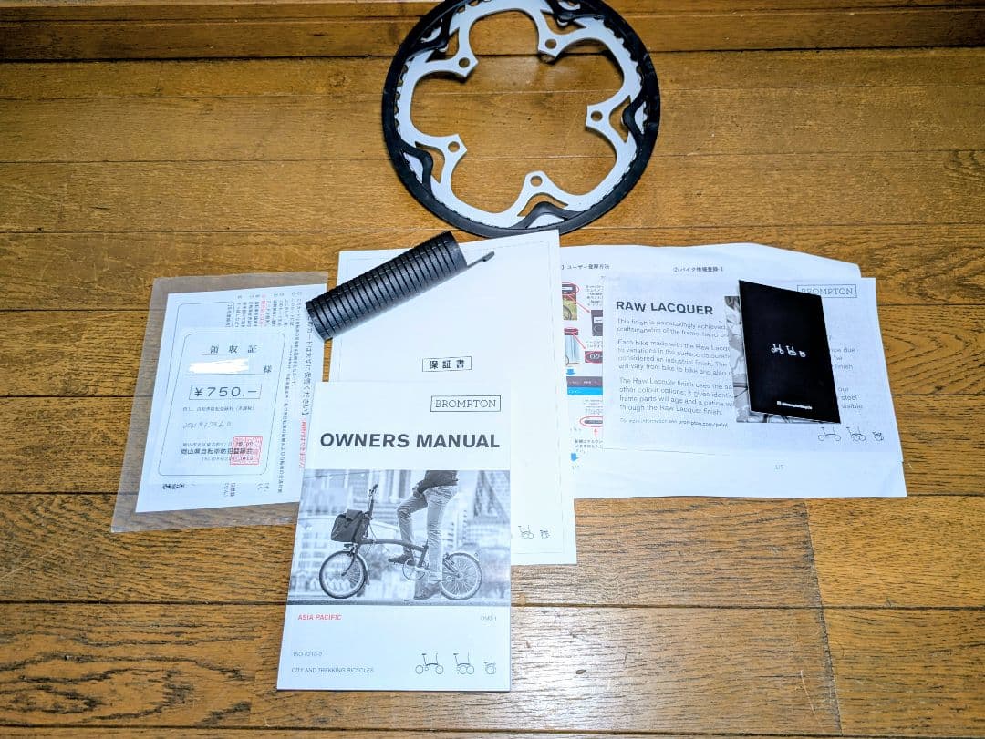 BROMPTON S2L RAW 2021年式 ブロンプトン ロウカラー 2段式