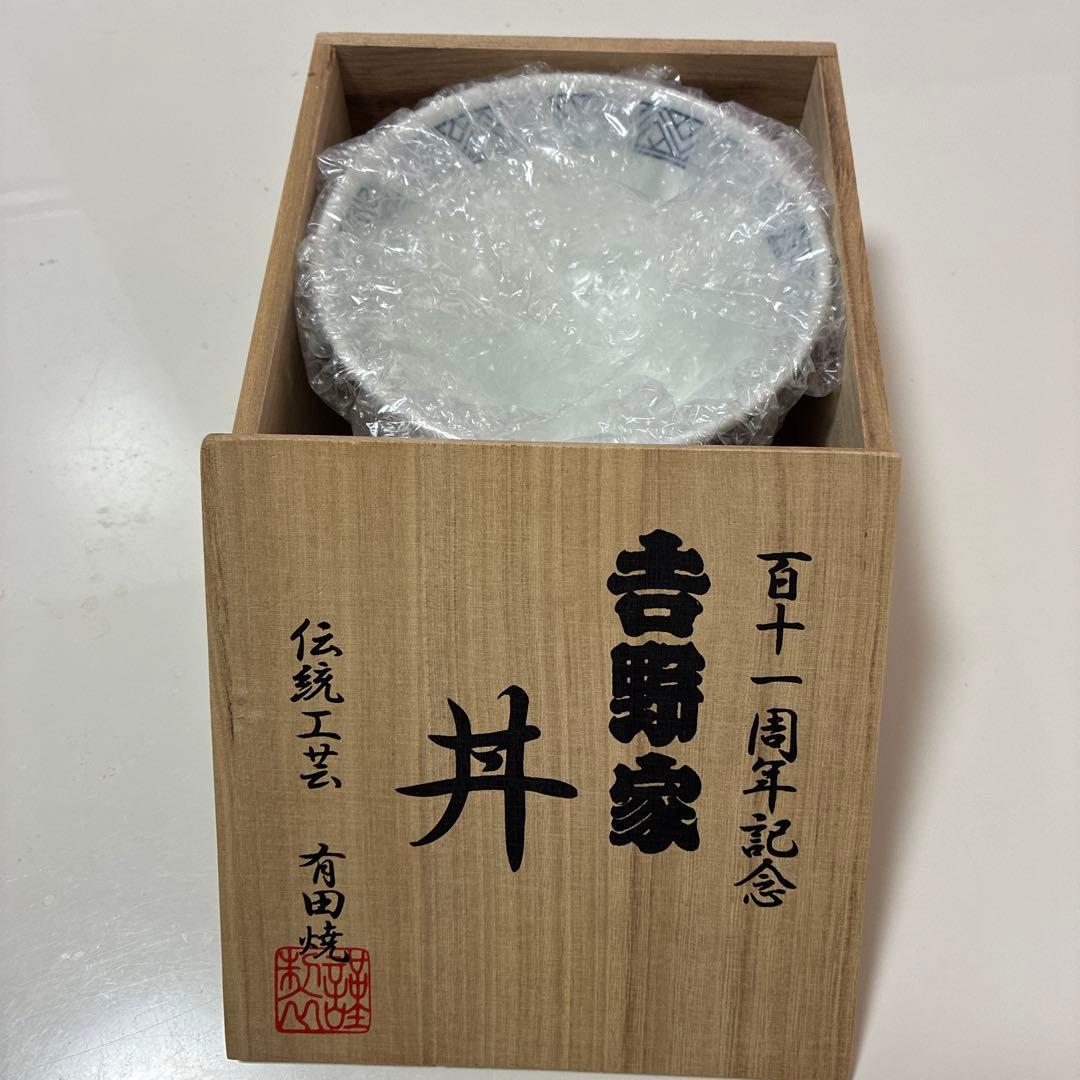 【希少】特製　吉野家どんぶり111周年 桐箱入 金文字　有田焼