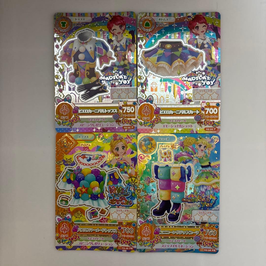 アイカツカードプレミアムレアドレス13枚セット